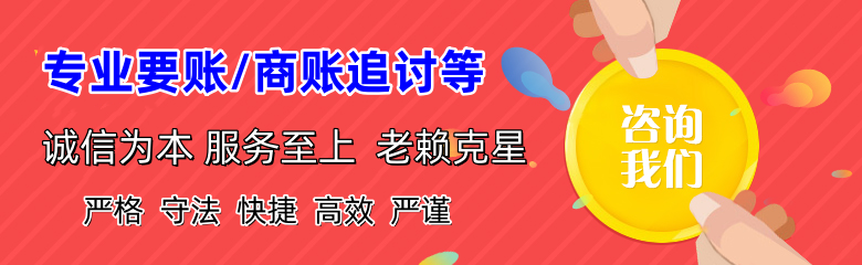 青田清债公司